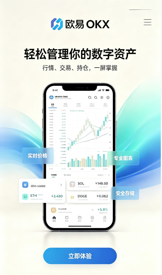 欧交易所app官网安卓使用体验一